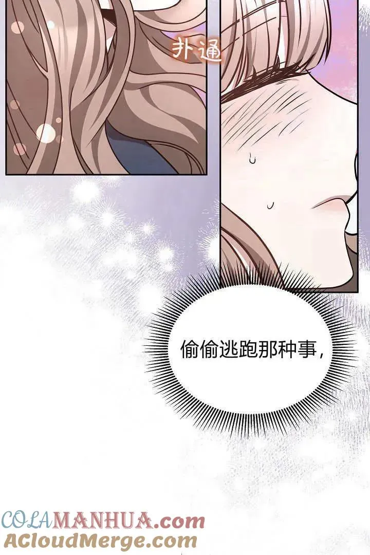 第29话54
