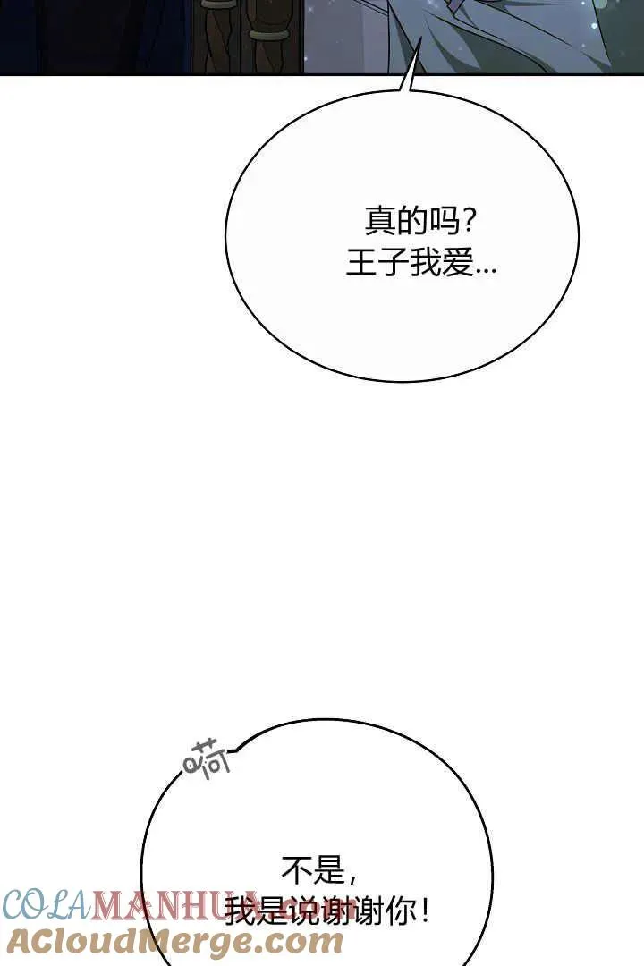 第16话104