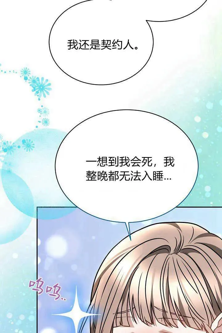 第48话89