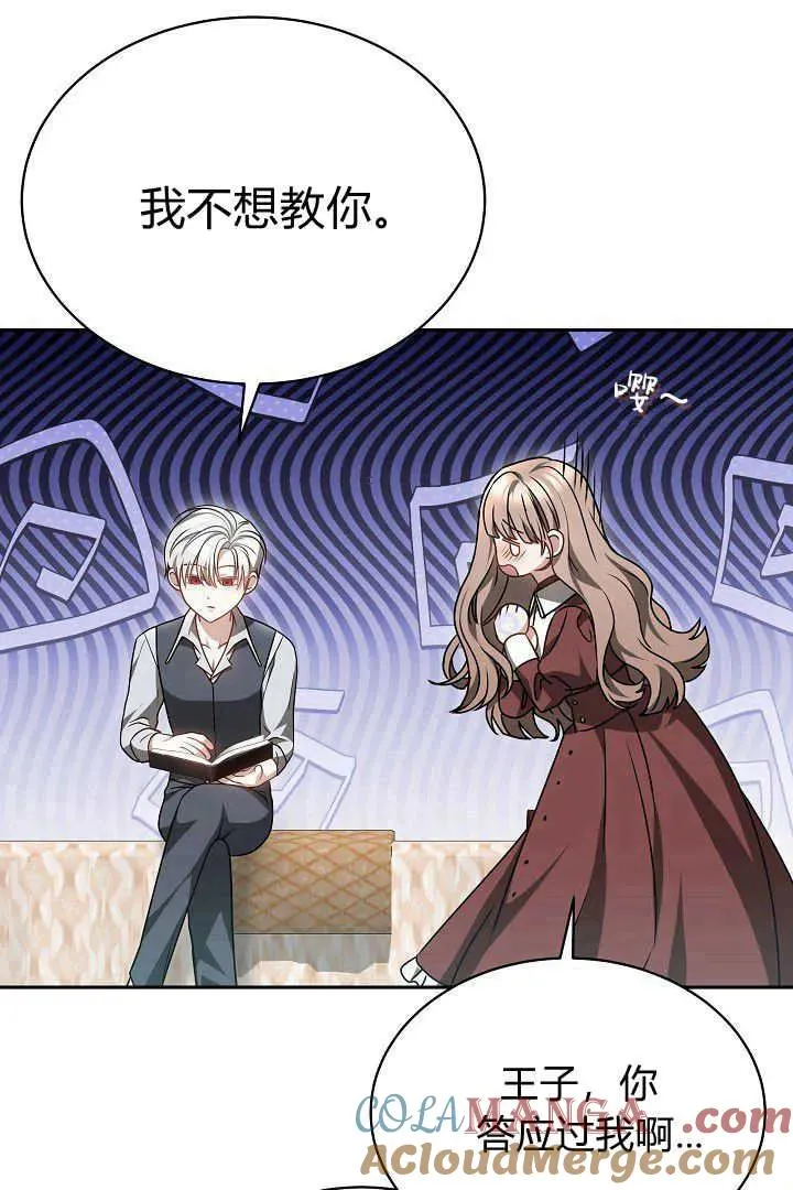 第48话88