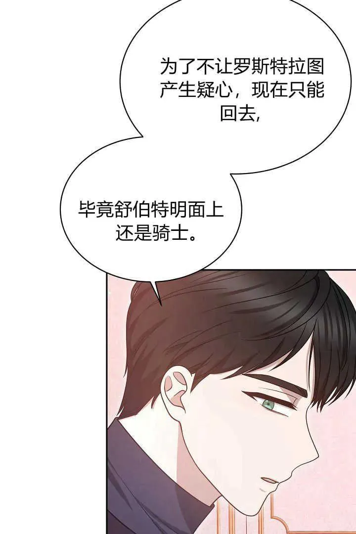 第42话87