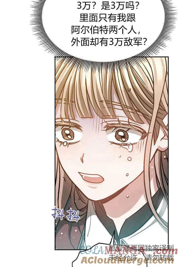 第47话87