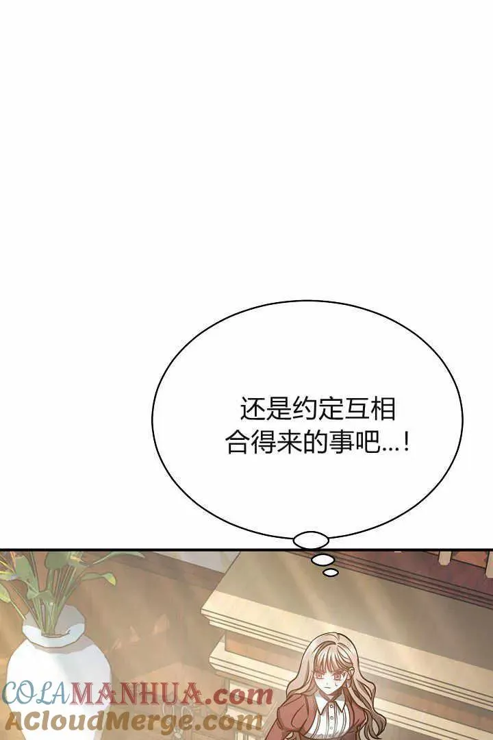 第04话76