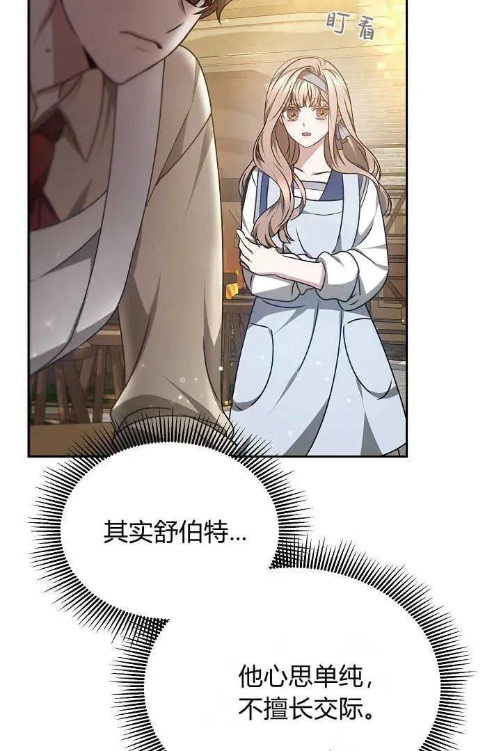 第27话98