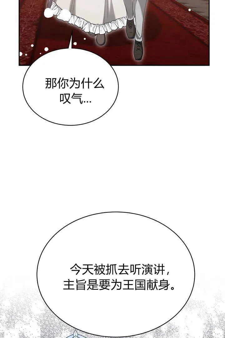 第45话82