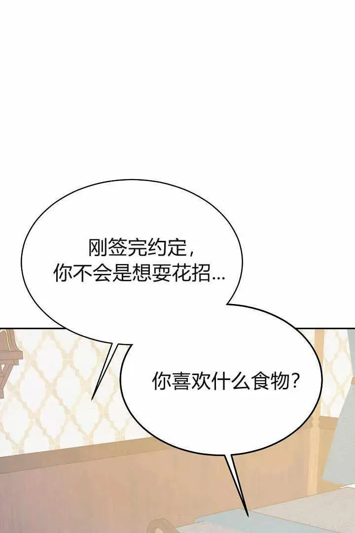 第04话82