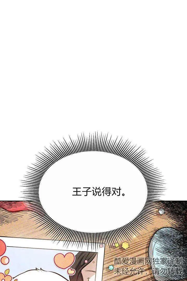 第09话86