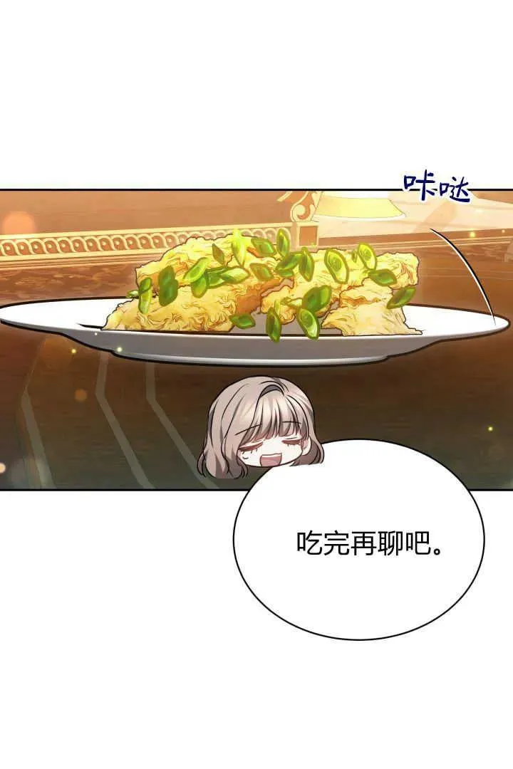 第44话5