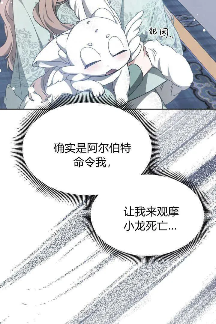 第37话81