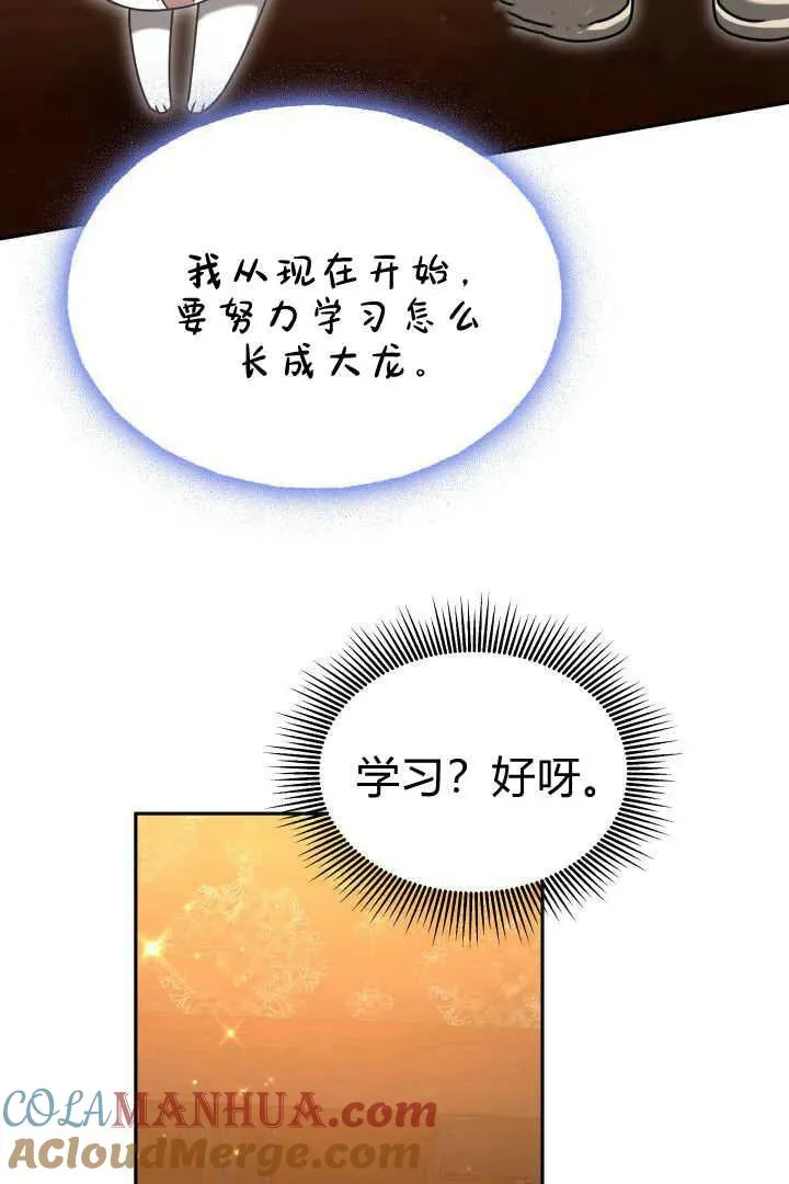 第44话84