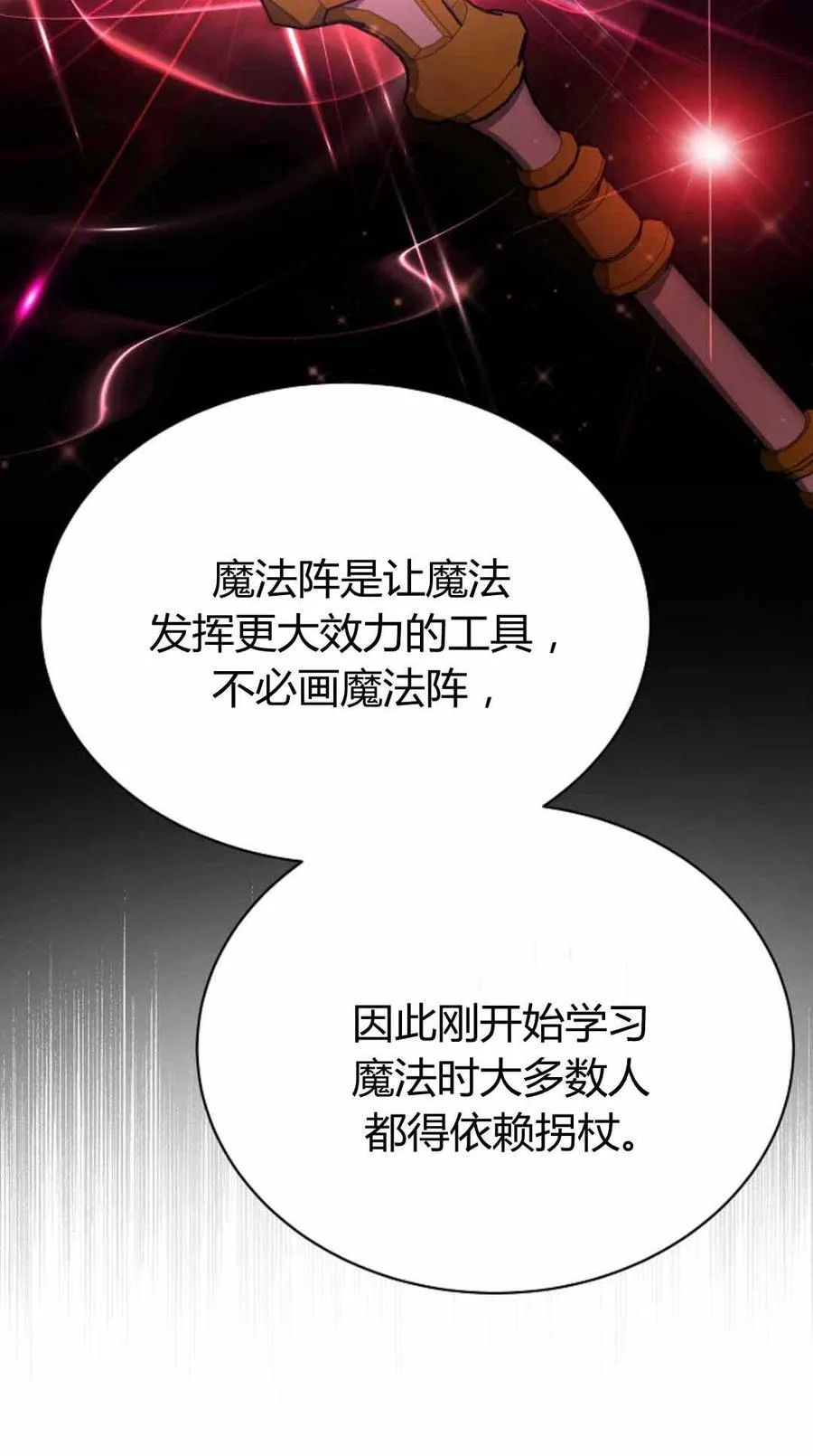 第49话26