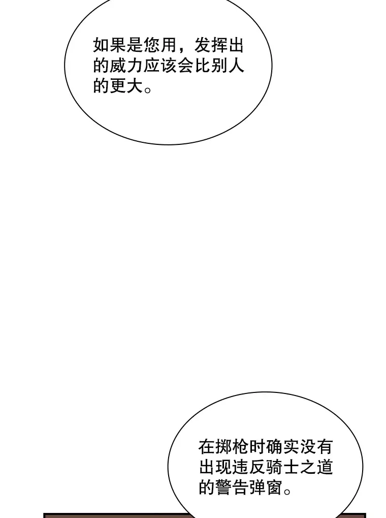70.雅英的装备65