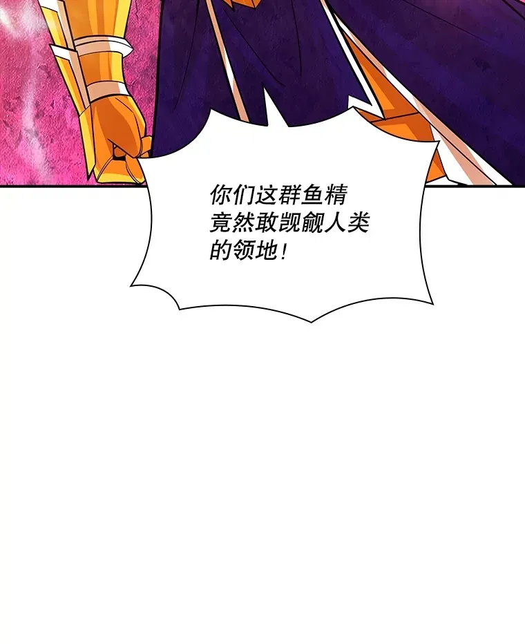 59.人鱼的进攻68