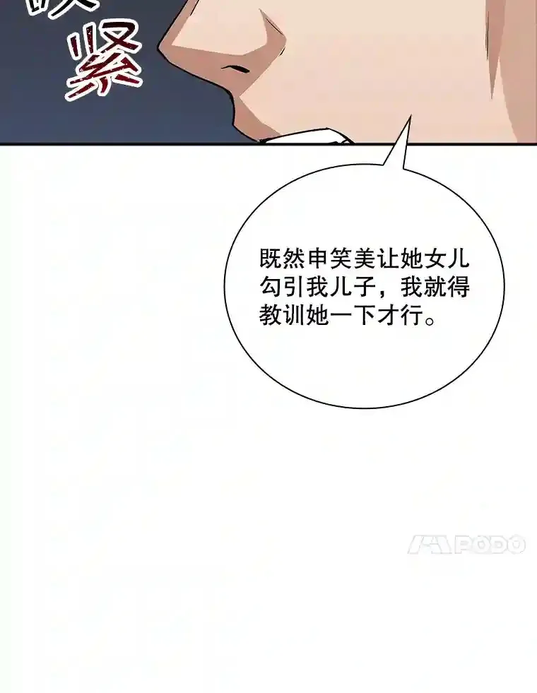 12.S级魔人12