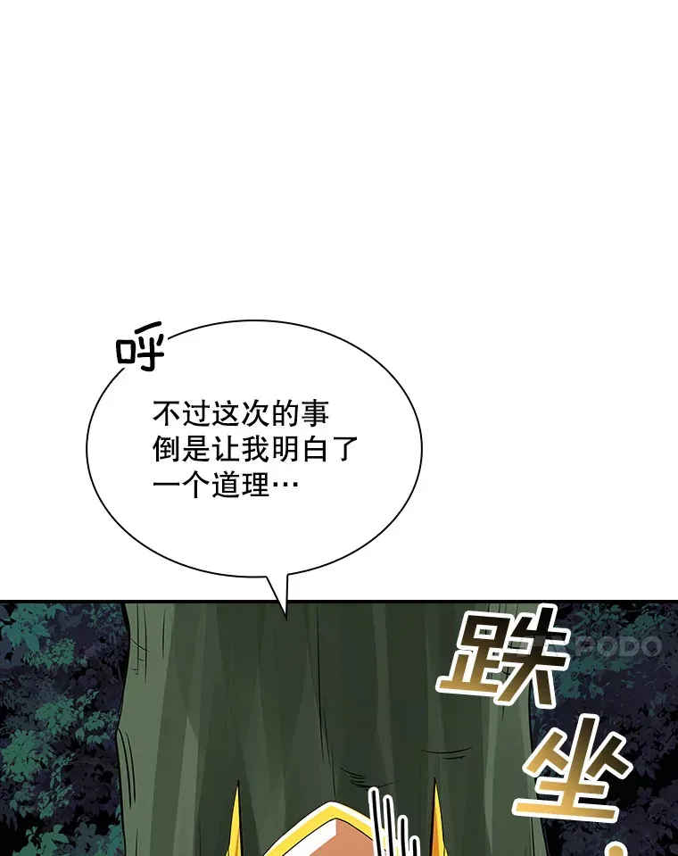 41.四人战队（2）74