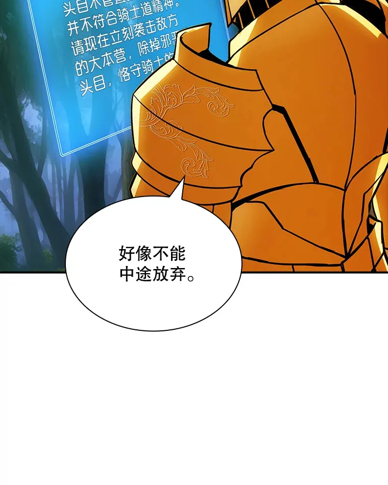 77.孤立无援30