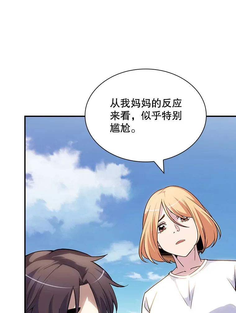 69.不得不谨慎的关系105
