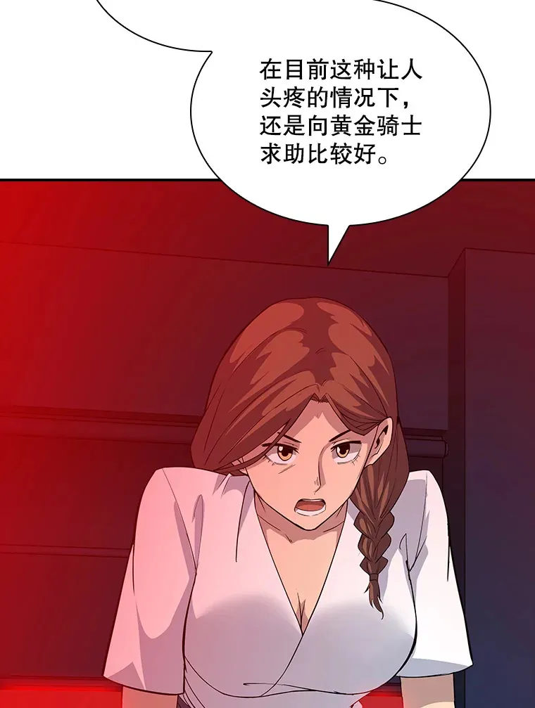 61.北部防线危机（2）79