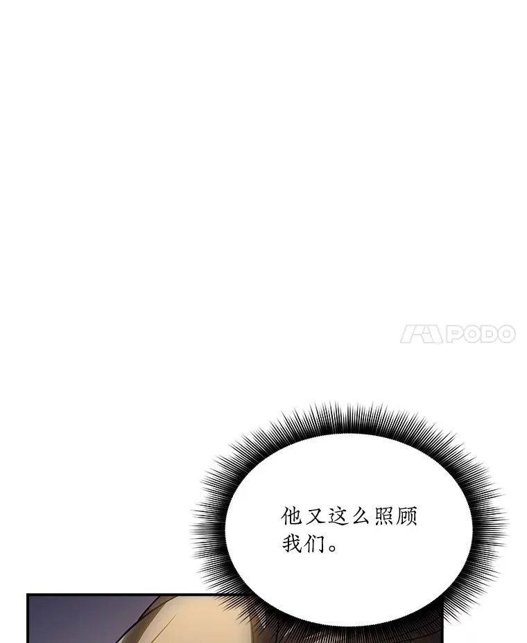 71.哥布林的请求110