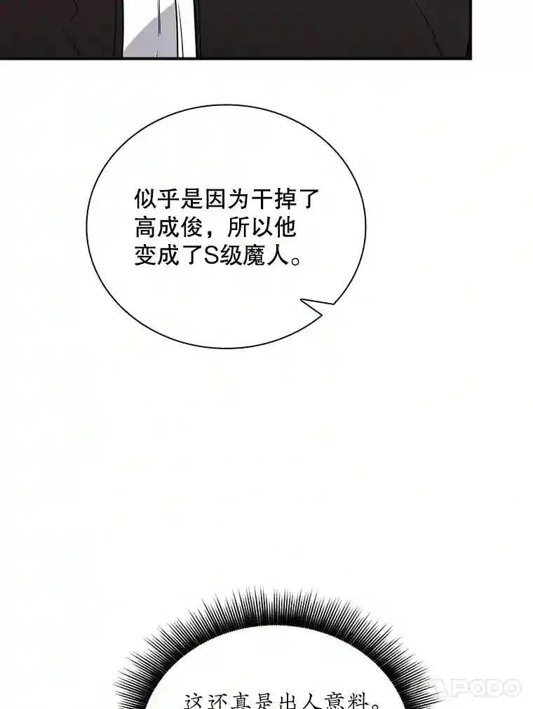 12.S级魔人66