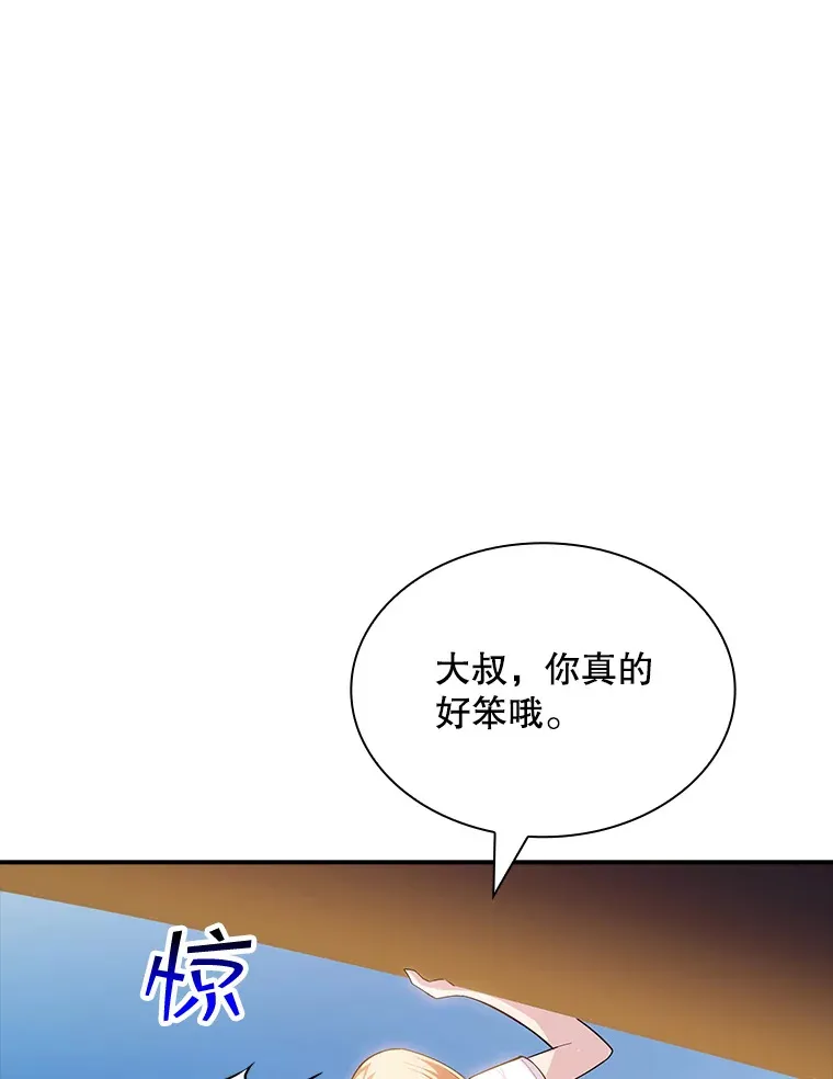 69.不得不谨慎的关系103