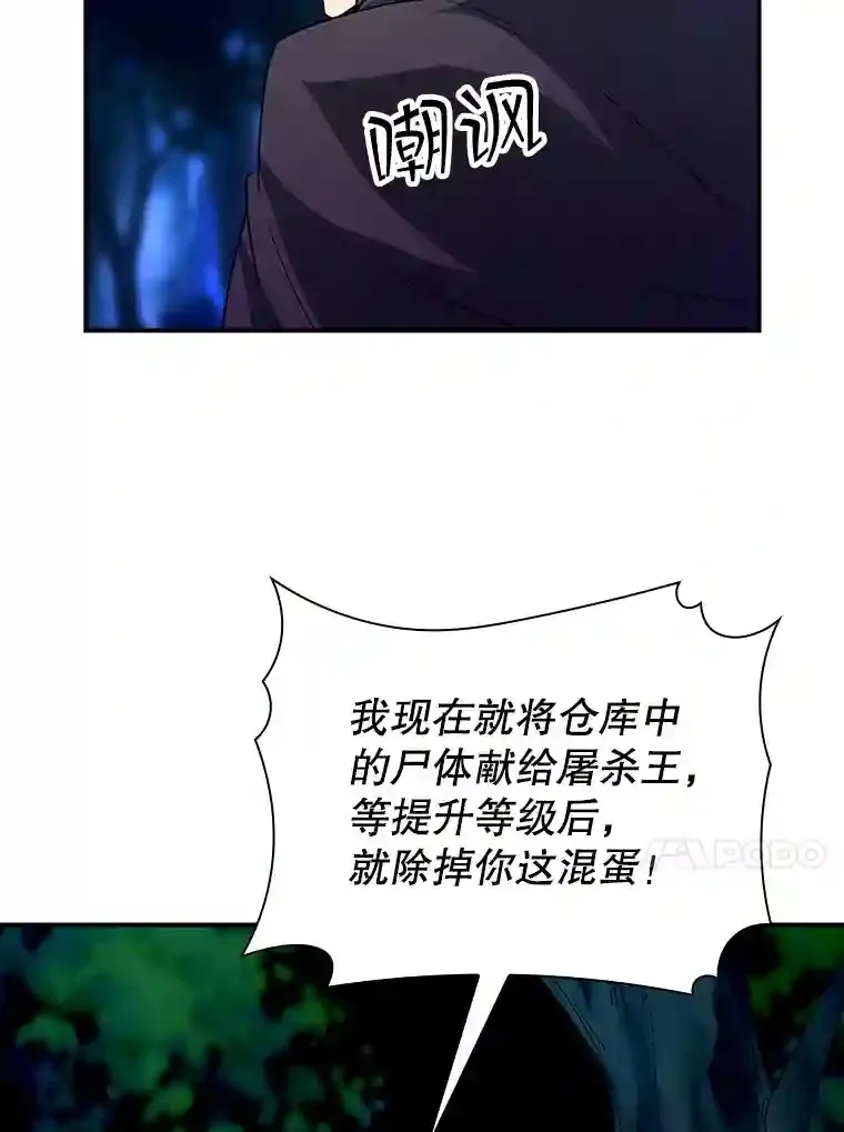 14.与S级魔人交锋126