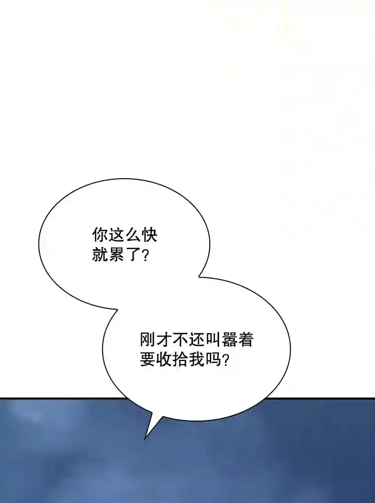 32.与S市公会会长之战55
