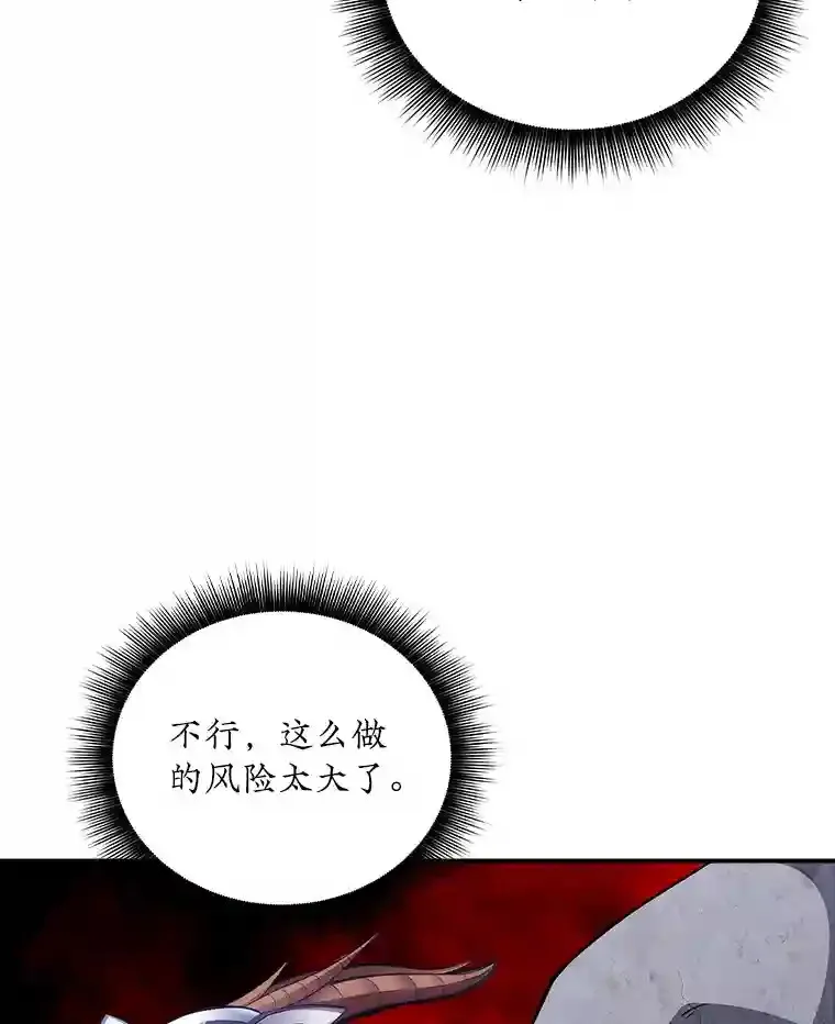 14.与S级魔人交锋28