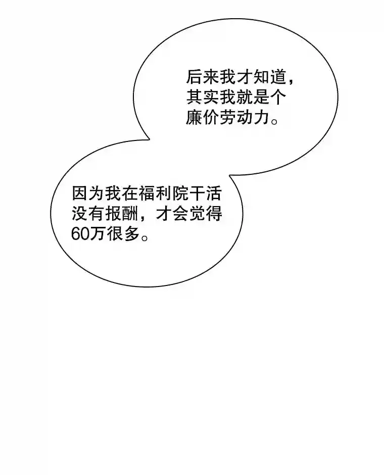 39.院长的委托116