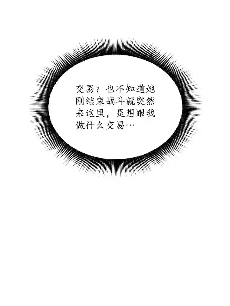 39.院长的委托77