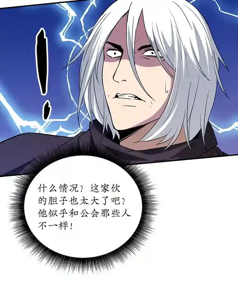 14.与S级魔人交锋109