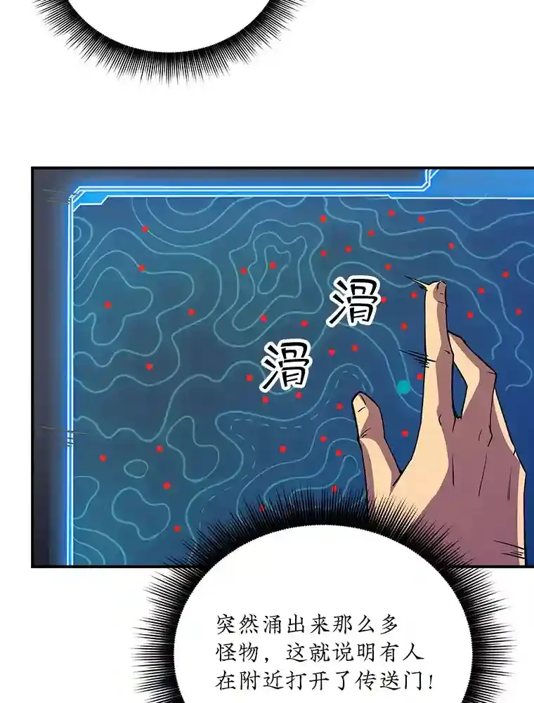 14.与S级魔人交锋38