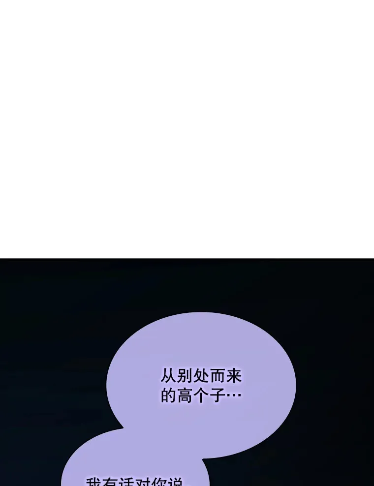 52.攻略哥布林帝国（2）143