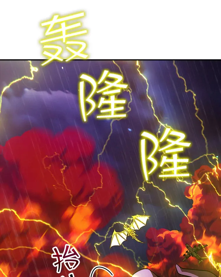 78.支援讨伐队66