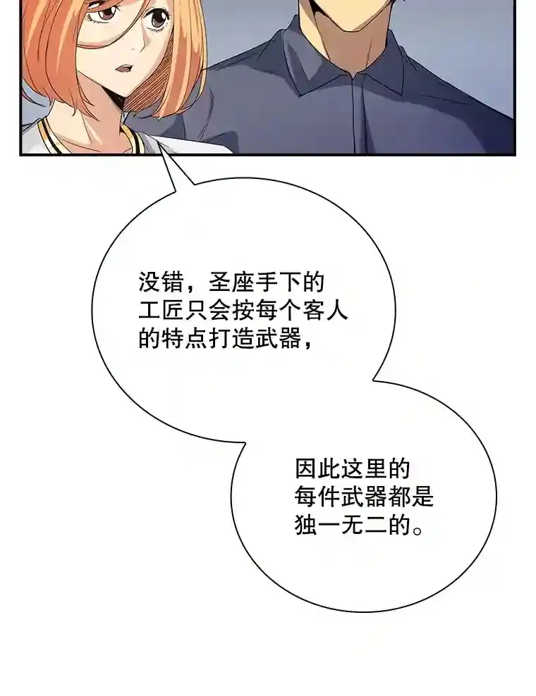 16.赫菲斯托斯工坊85
