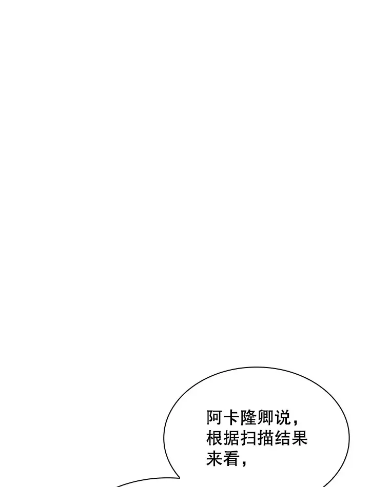 52.攻略哥布林帝国（2）78