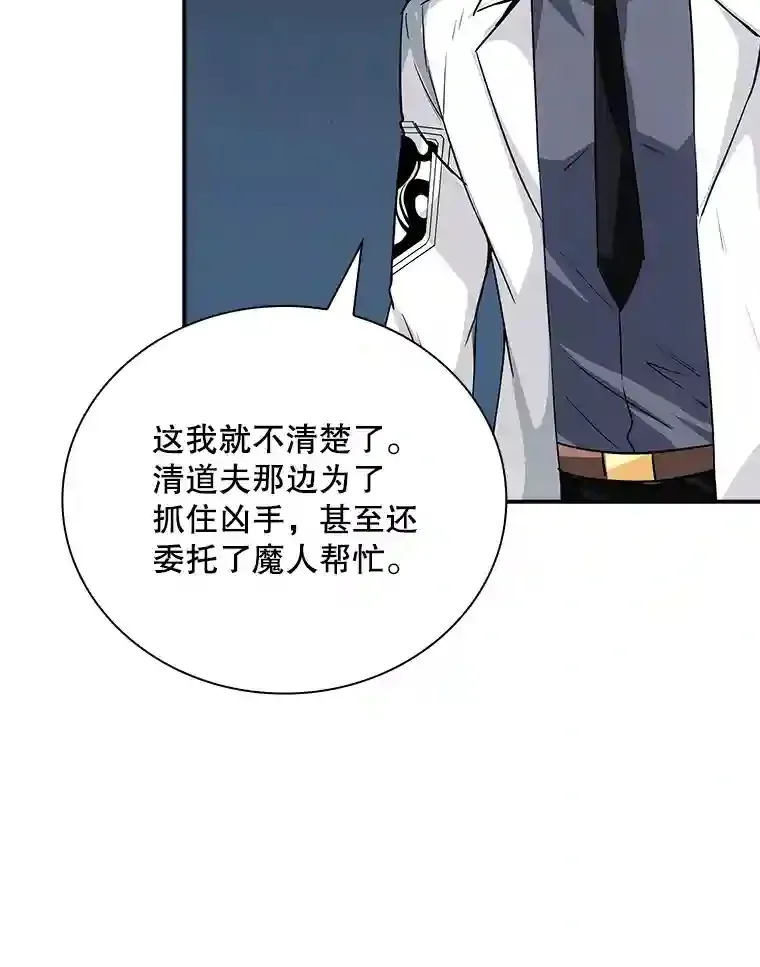 10.摆脱嫌疑114
