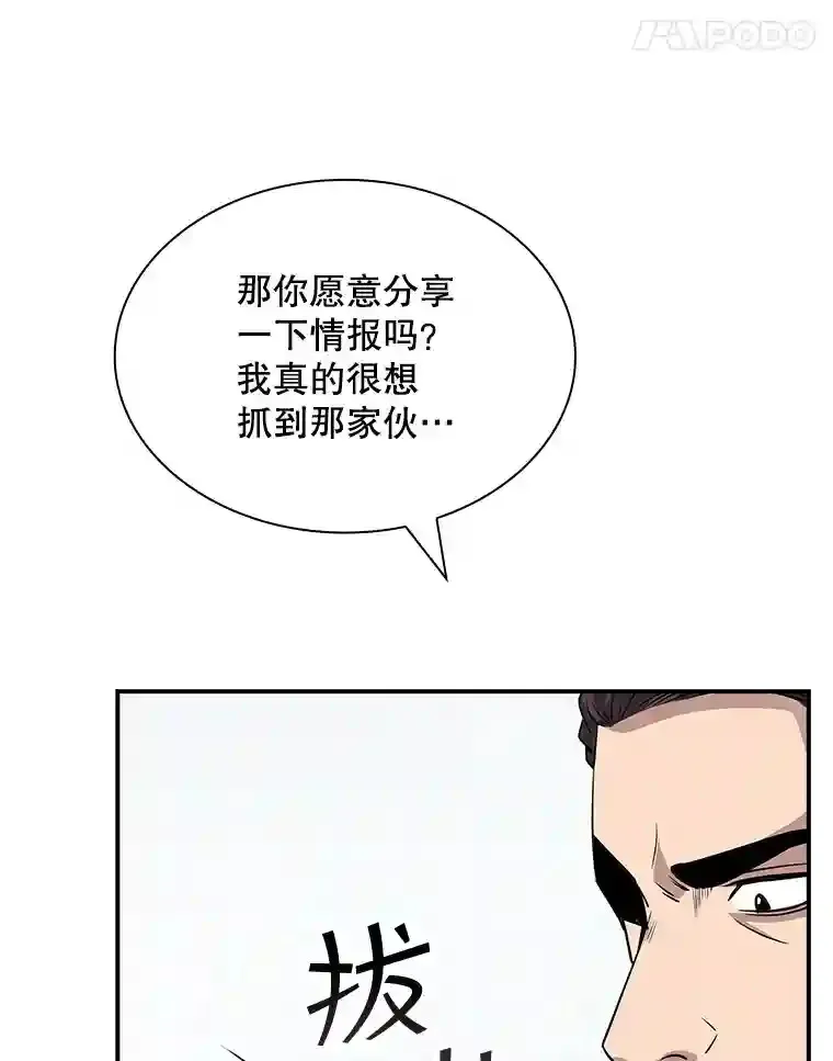 36.地方防卫队84