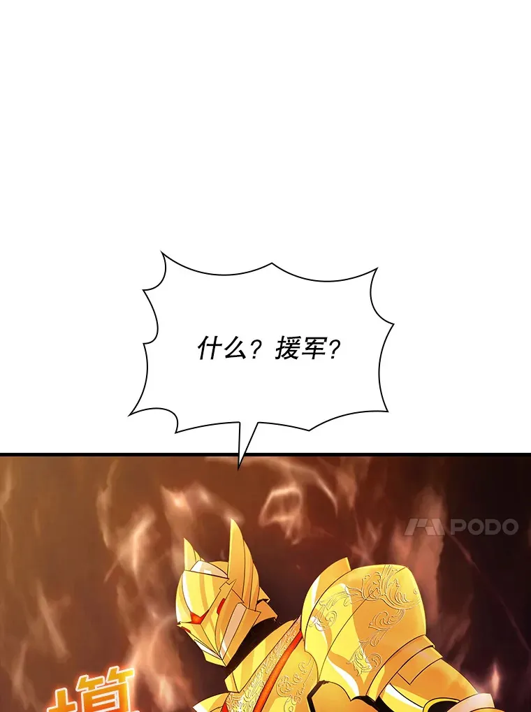 52.攻略哥布林帝国（2）88
