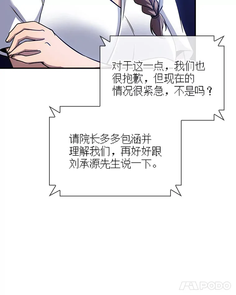 77.孤立无援42