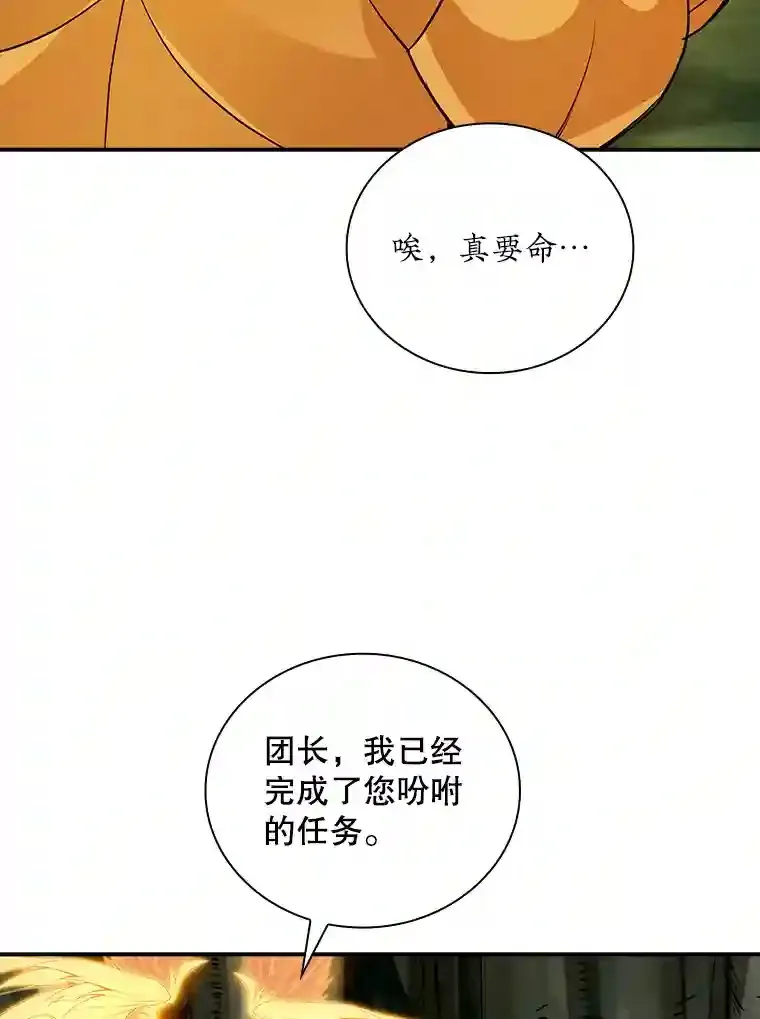 7.召唤骑士（2）103