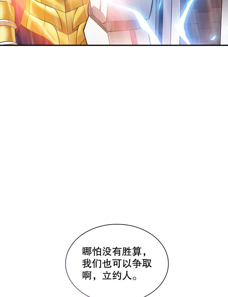 66.与大恶魔野兽之战25
