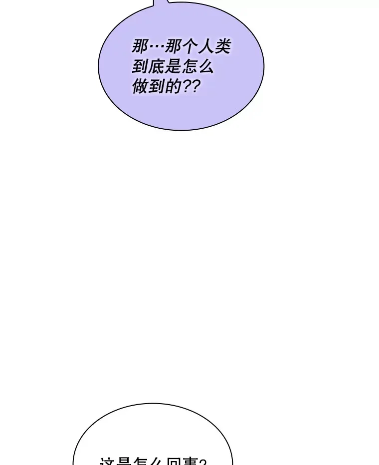 66.与大恶魔野兽之战134