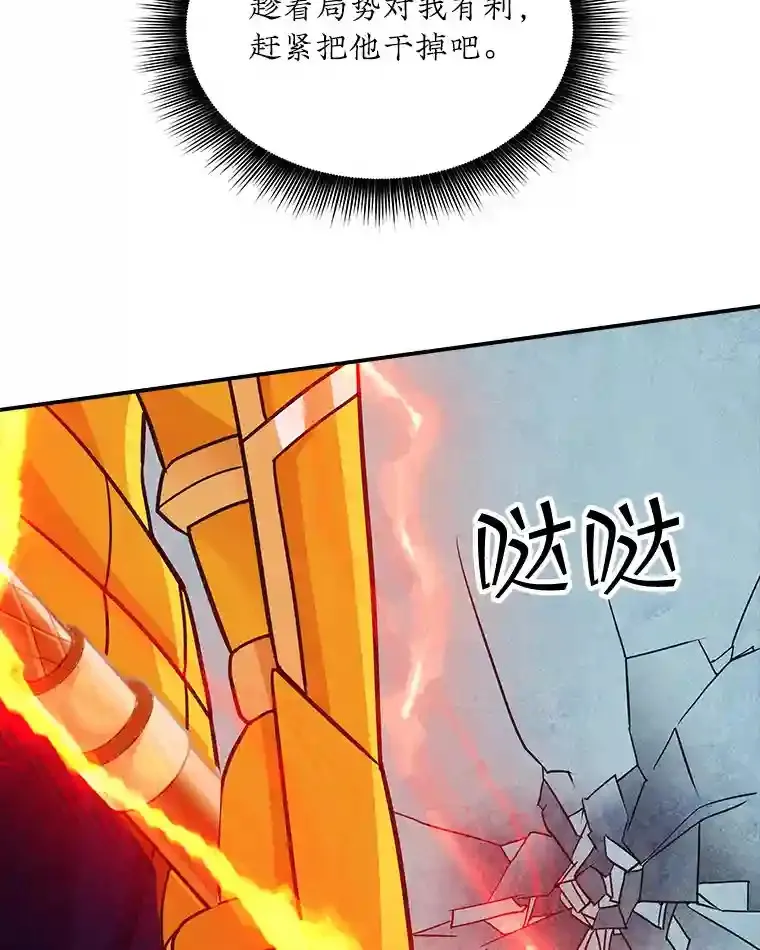 32.与S市公会会长之战69