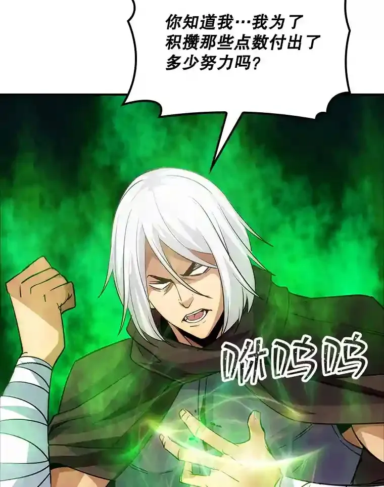 14.与S级魔人交锋101