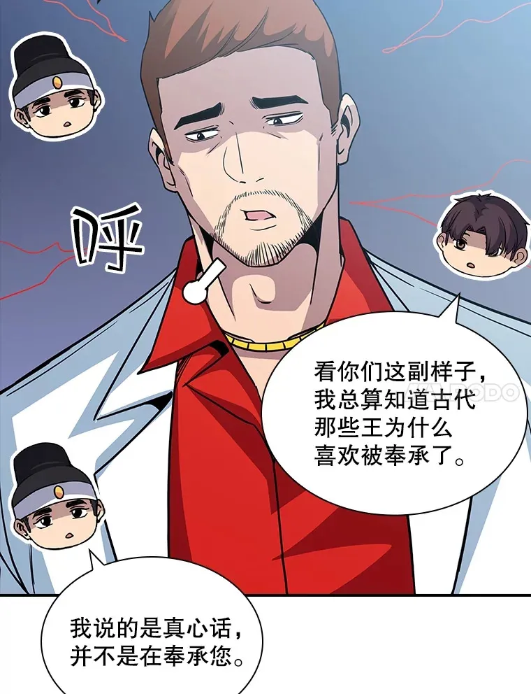 60.北部防线危机74