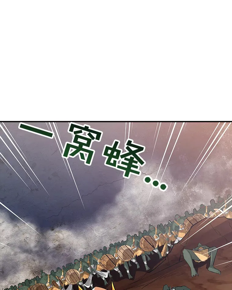52.攻略哥布林帝国（2）71