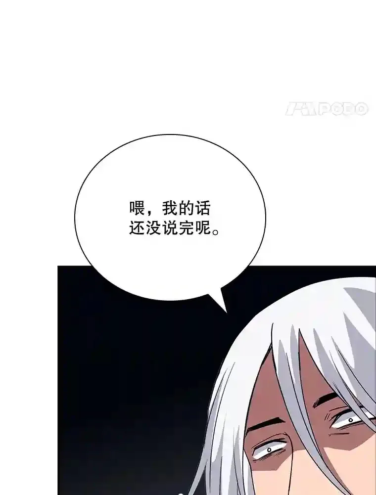 12.S级魔人118
