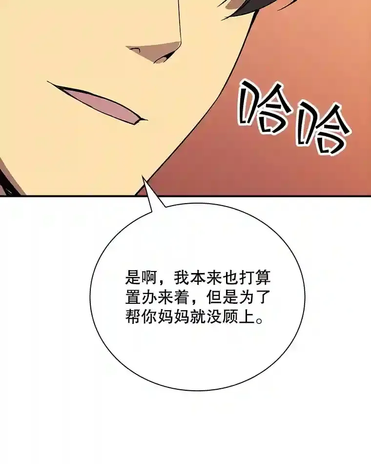 16.赫菲斯托斯工坊68