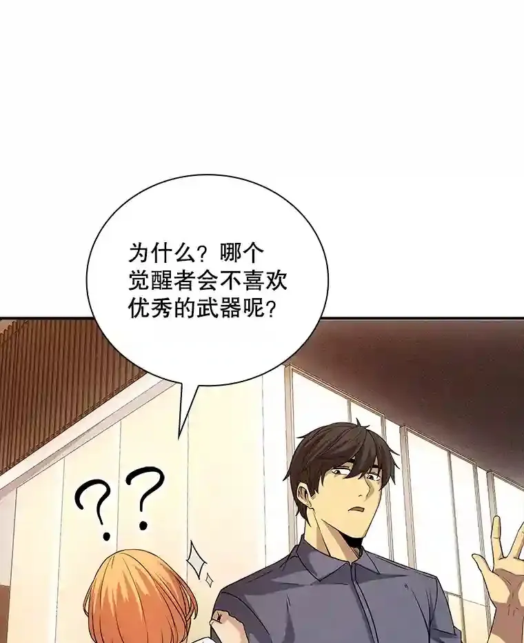 16.赫菲斯托斯工坊97